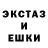 Экстази mix eloS