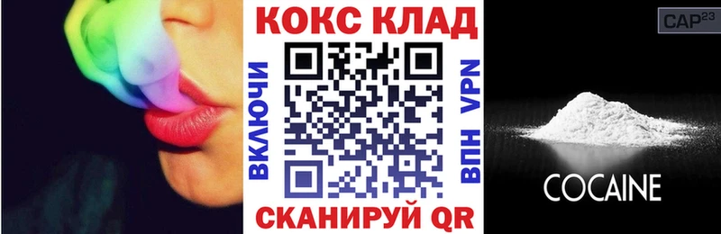купить наркотики цена  Куса  кракен   COCAIN 99% 