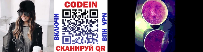 Кодеин Purple Drank  магазин продажи наркотиков  Куса 