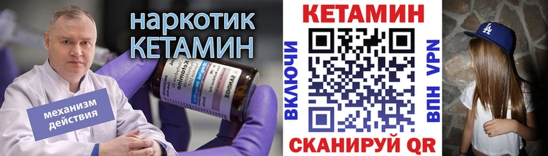 Кетамин VHQ  Куса 