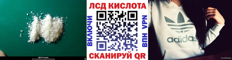 ЛСД экстази кислота  Куса 