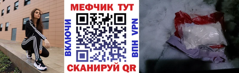 Меф мука купить цена Куса