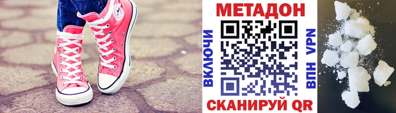 МЕТАДОН кристалл  darknet телеграм  Куса  kraken ТОР 